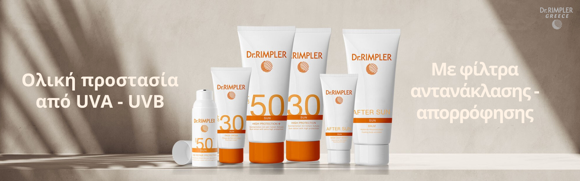 ΑΝΤΗΛΙΑΚΑ DR RIMPLER BANNER